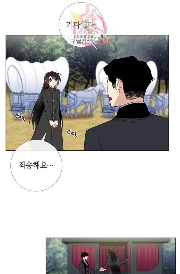 하녀와 흡혈귀 33화 45