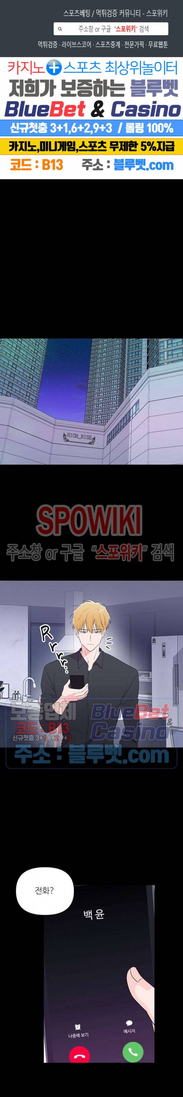 호랑이꽃 15화 1