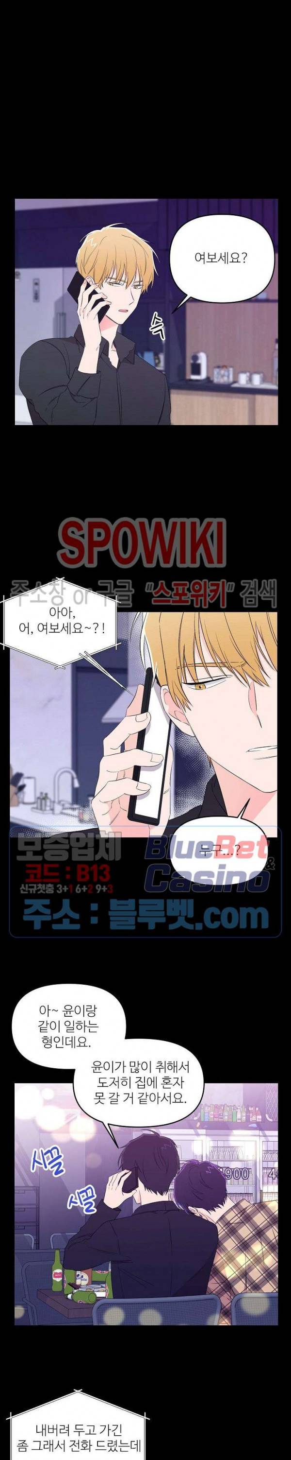 호랑이꽃 15화 2