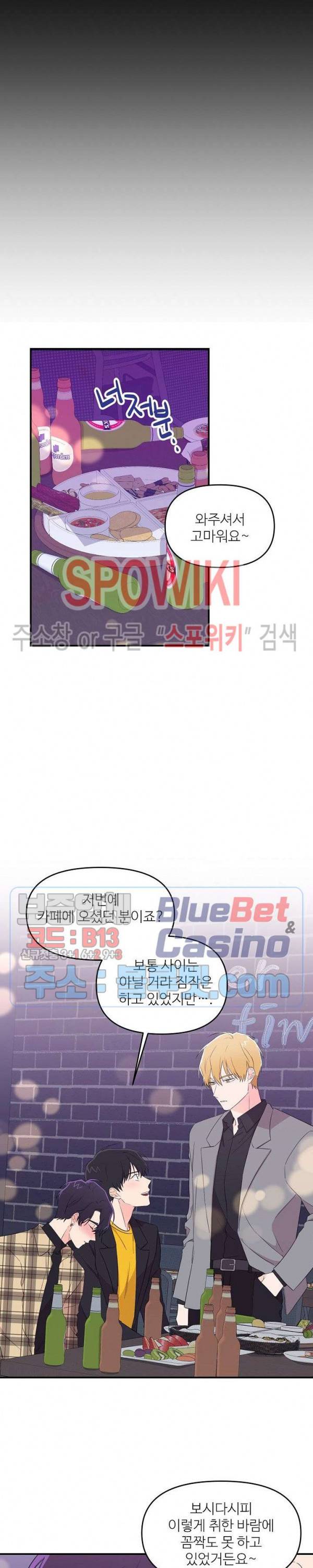 호랑이꽃 15화 4