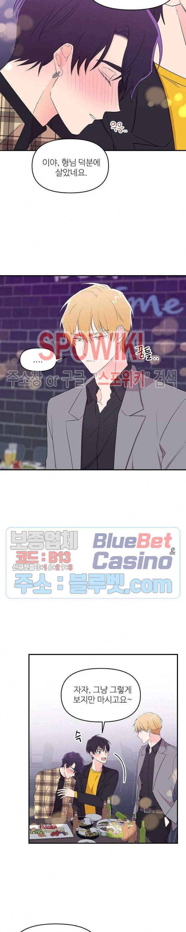 호랑이꽃 15화 5