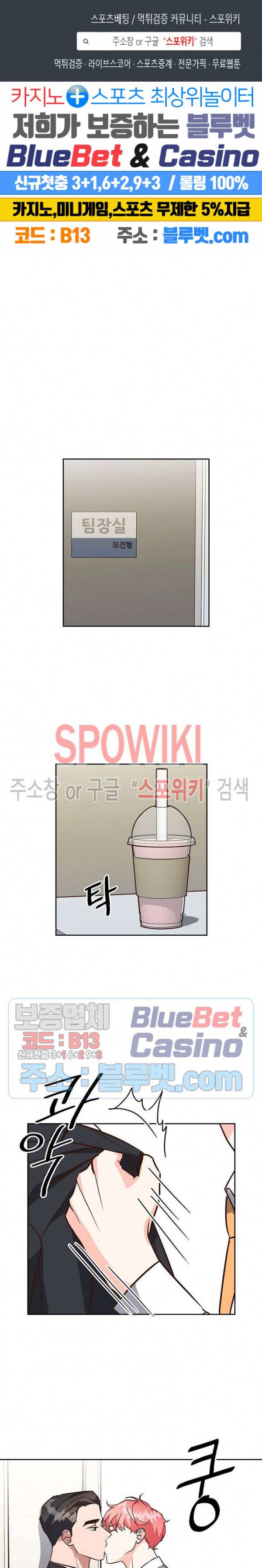 스머프 월드 100화 1