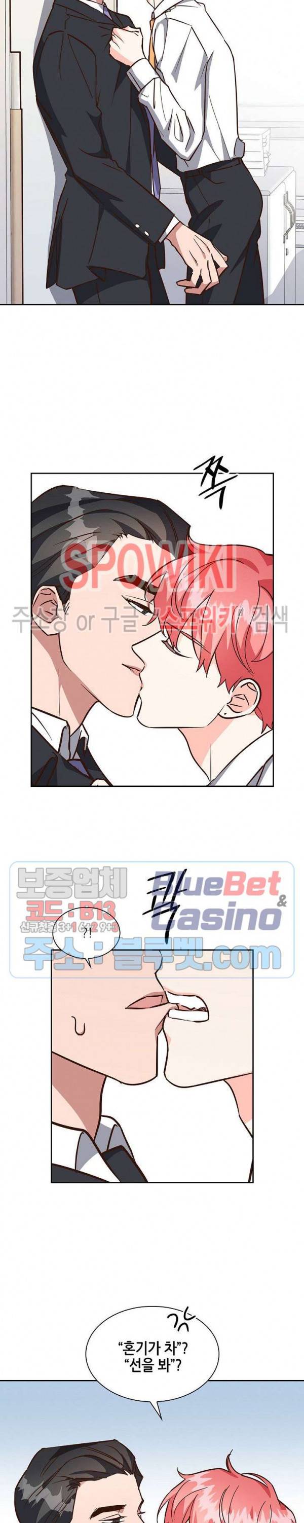스머프 월드 100화 2