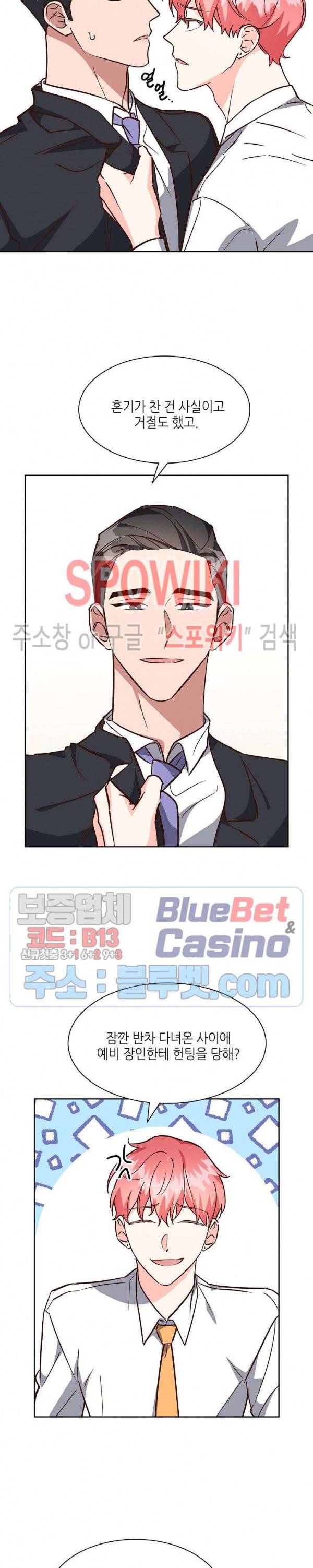스머프 월드 100화 3