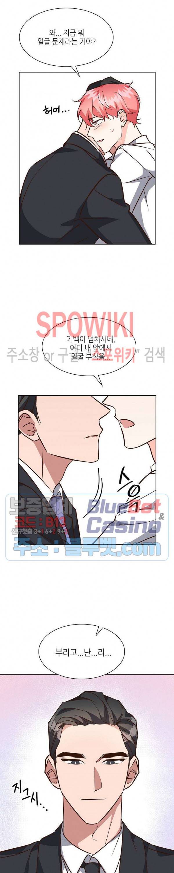 스머프 월드 100화 5