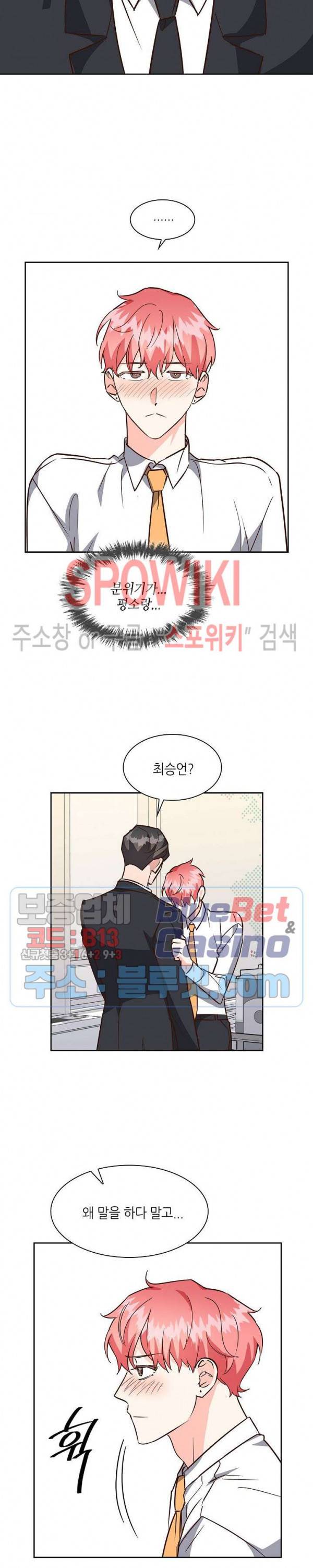 스머프 월드 100화 6