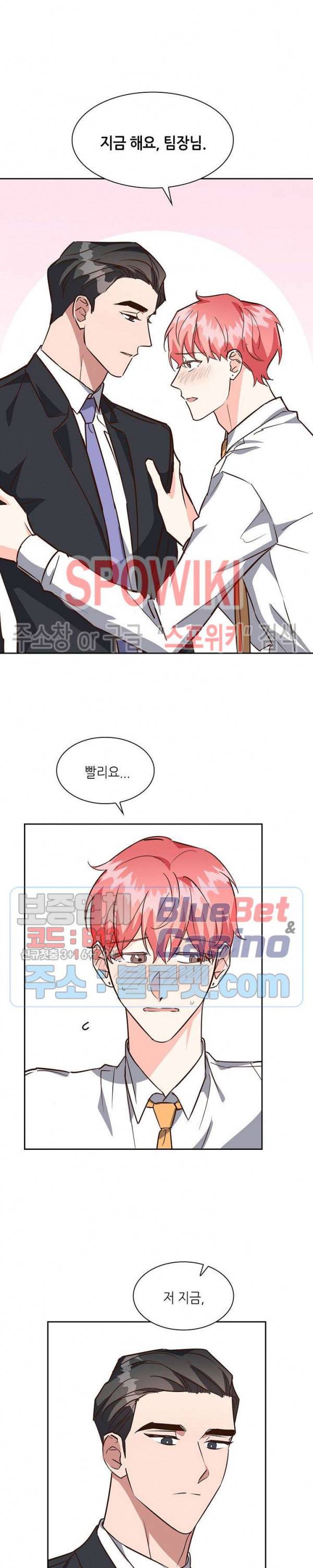 스머프 월드 100화 7