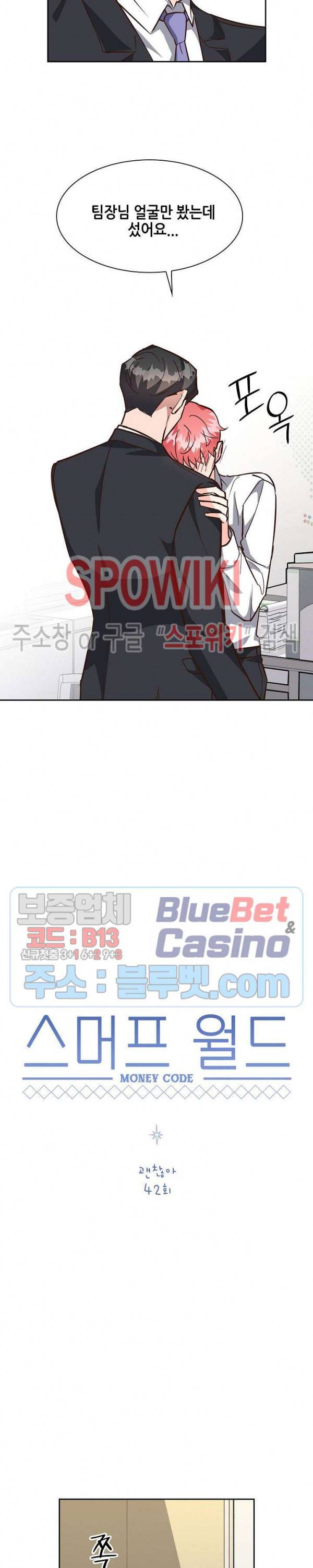 스머프 월드 100화 8