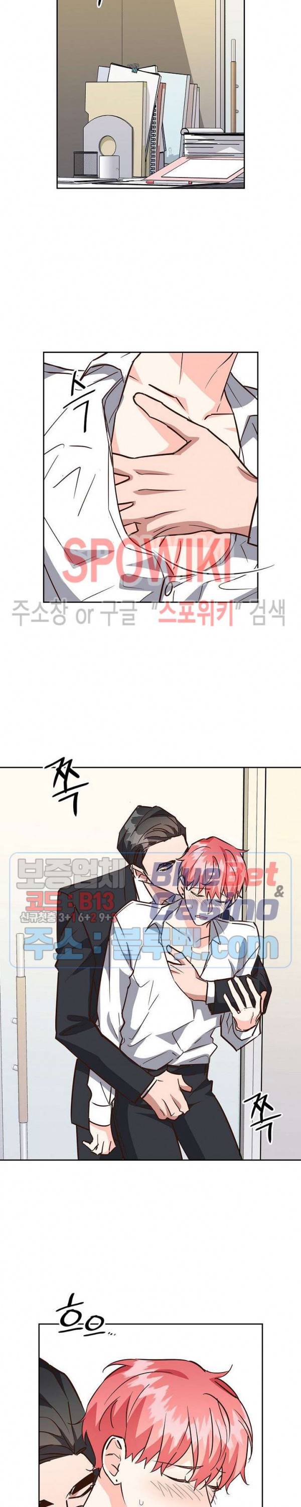 스머프 월드 100화 9