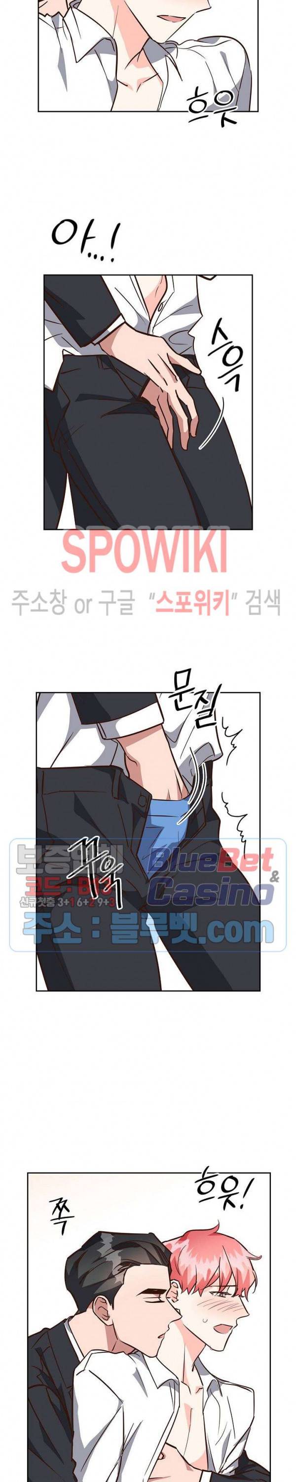 스머프 월드 100화 10