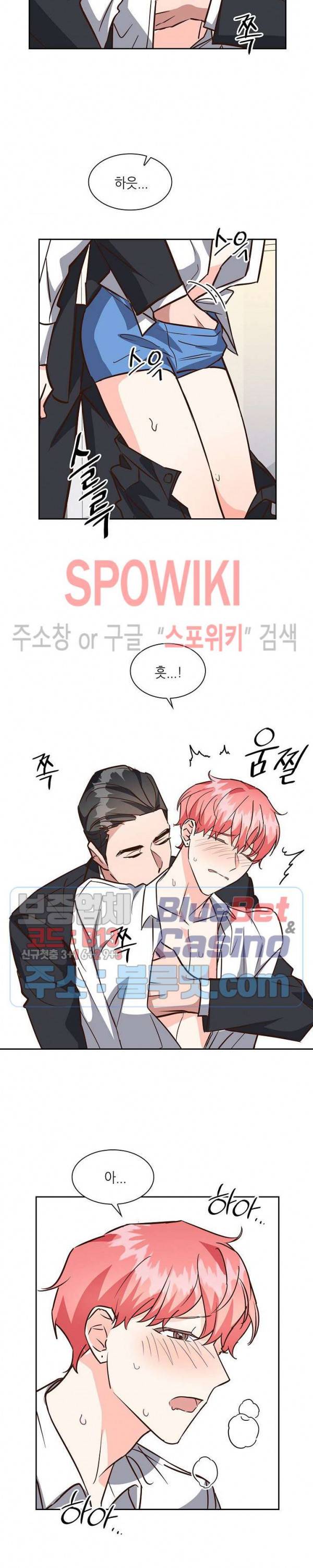 스머프 월드 100화 11