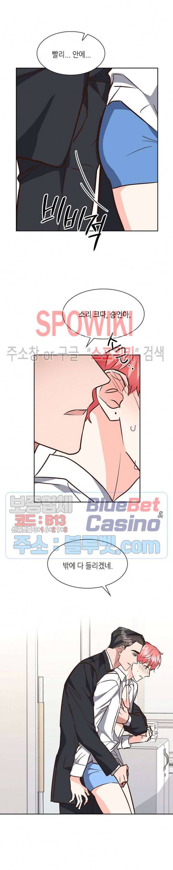 스머프 월드 100화 12