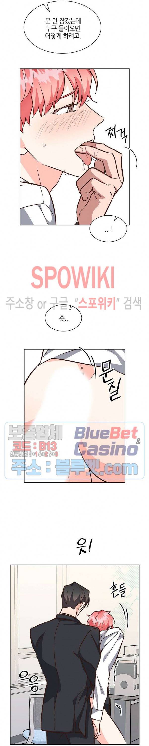 스머프 월드 100화 13