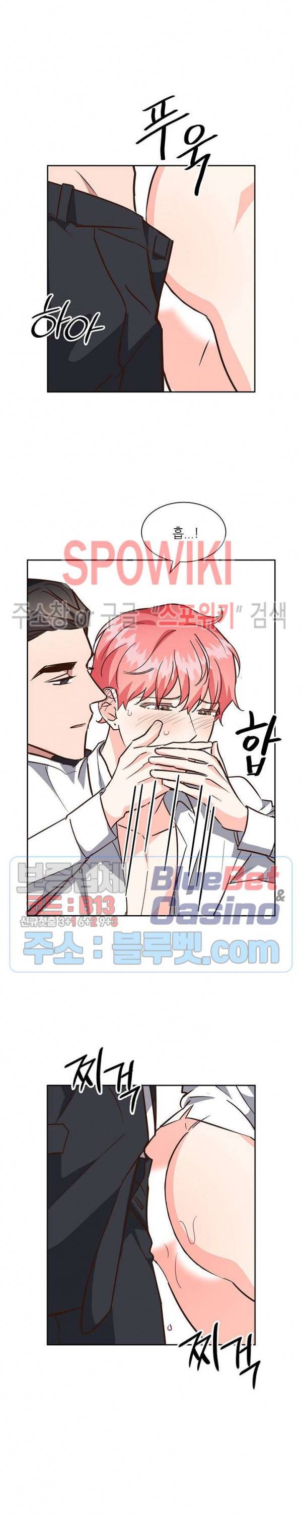 스머프 월드 100화 14