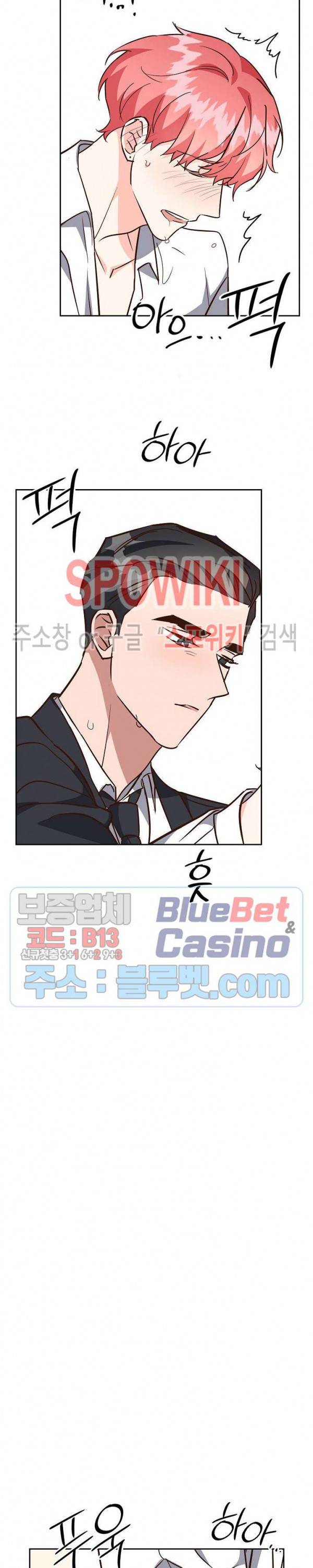 스머프 월드 100화 16