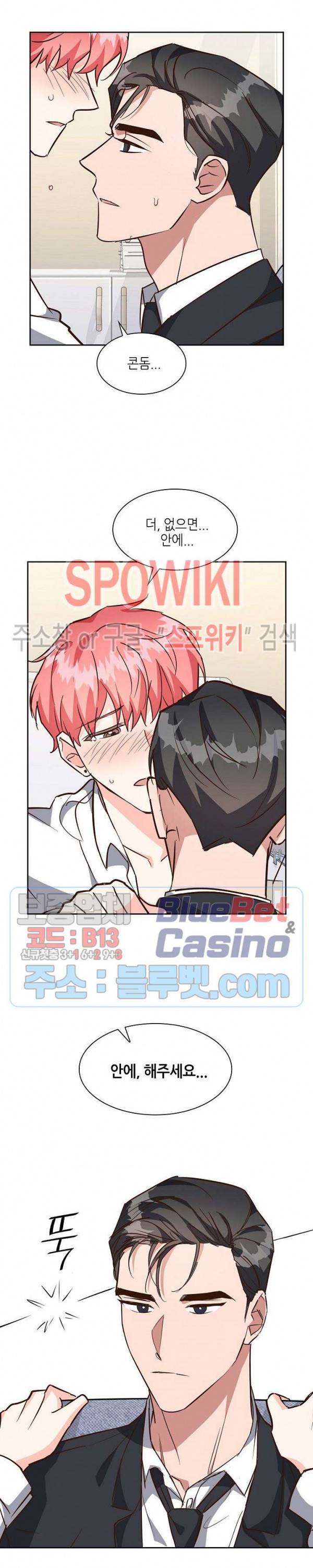 스머프 월드 100화 18