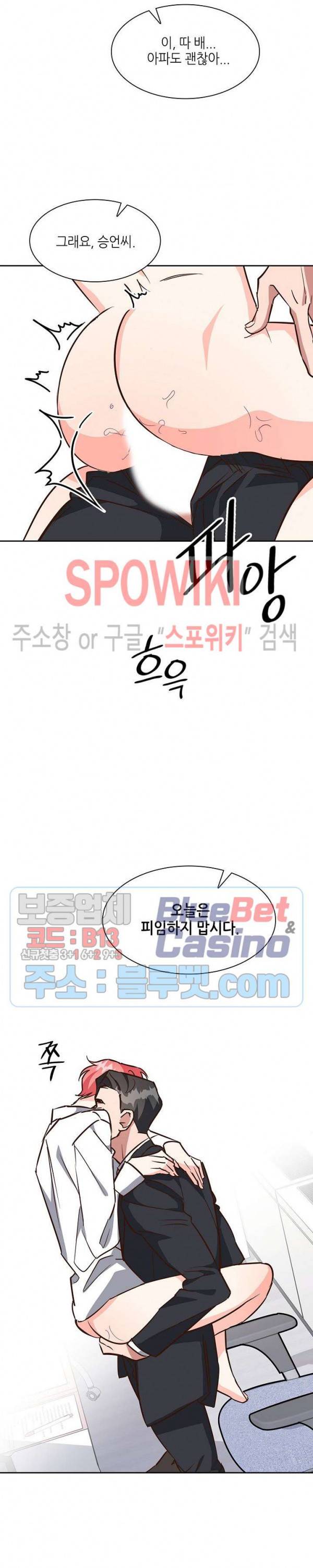 스머프 월드 100화 19