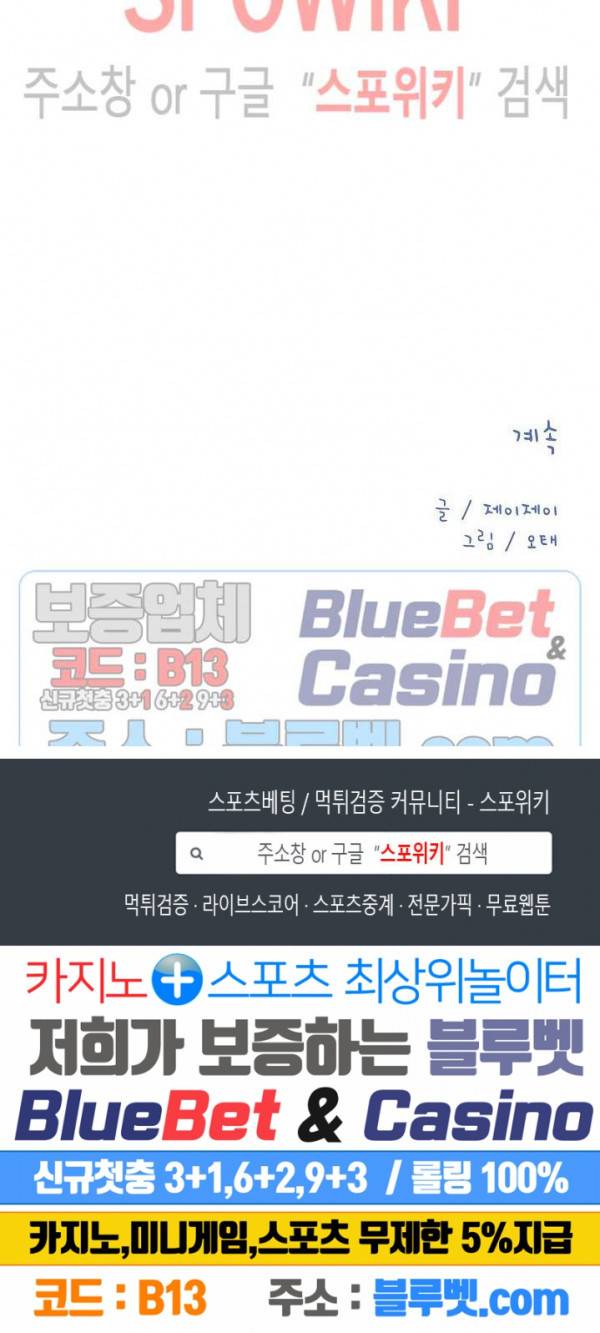 스머프 월드 100화 20