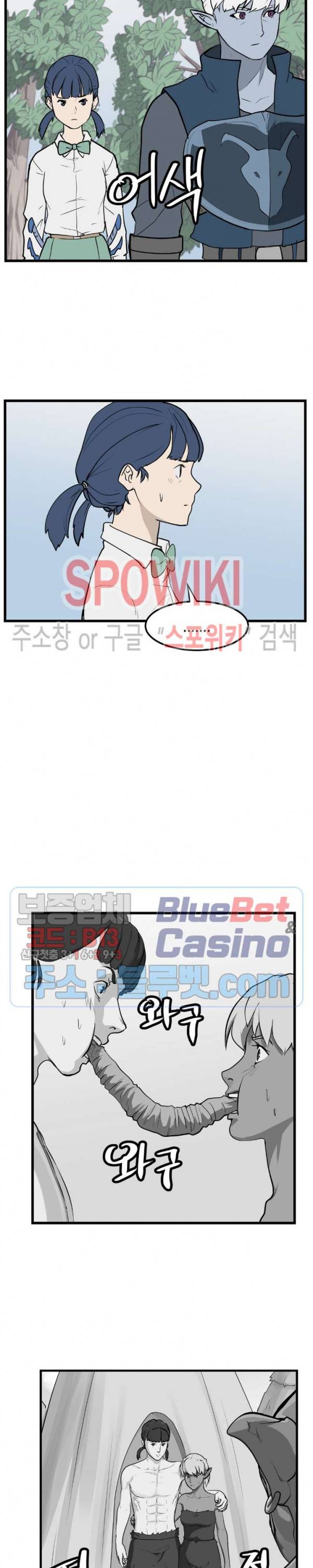 용의 아들 최창식 110화 2