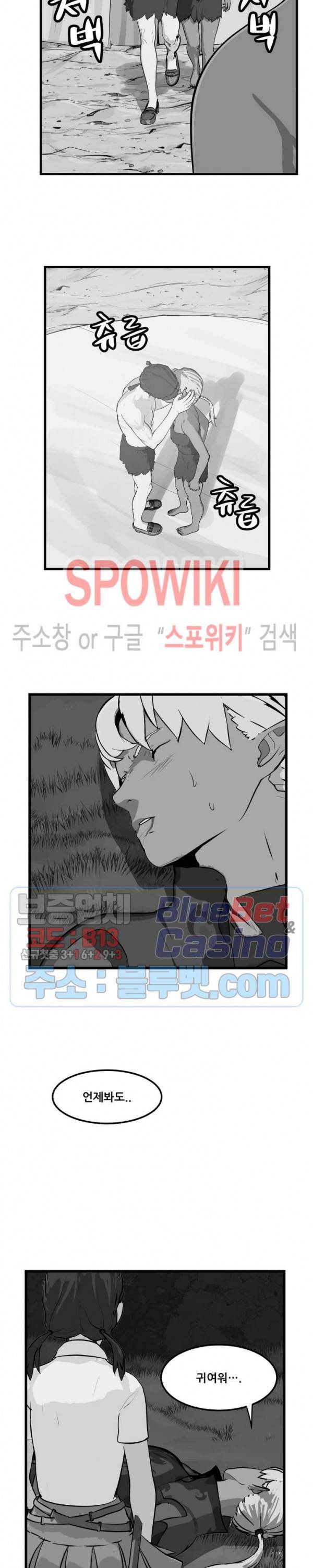 용의 아들 최창식 110화 3