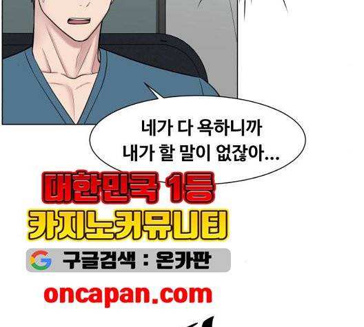 중증외상센터:골든아워 50화 14