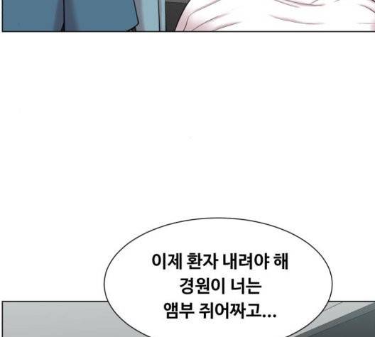 중증외상센터:골든아워 50화 17