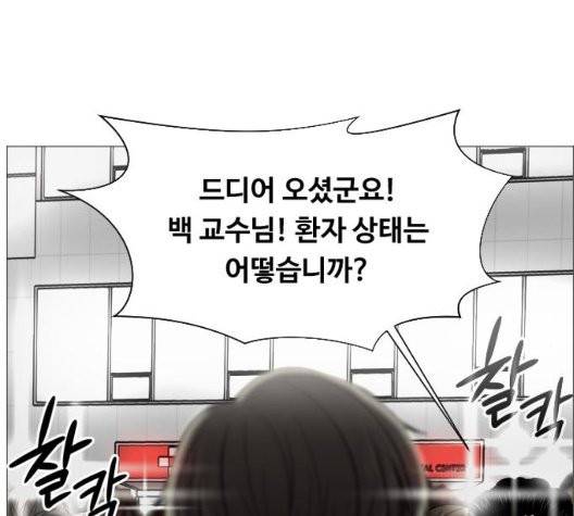 중증외상센터:골든아워 50화 26