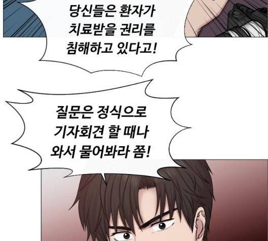 중증외상센터:골든아워 50화 35
