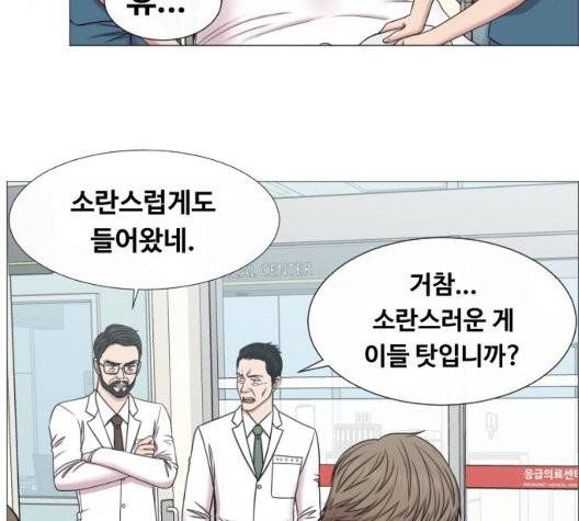 중증외상센터:골든아워 50화 41