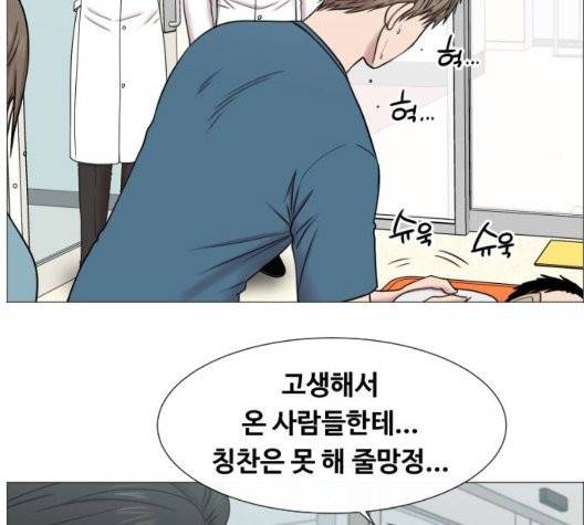 중증외상센터:골든아워 50화 42