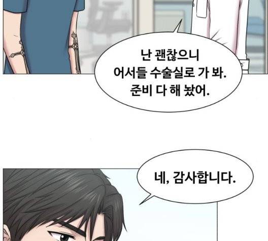 중증외상센터:골든아워 50화 45