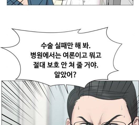 중증외상센터:골든아워 50화 48