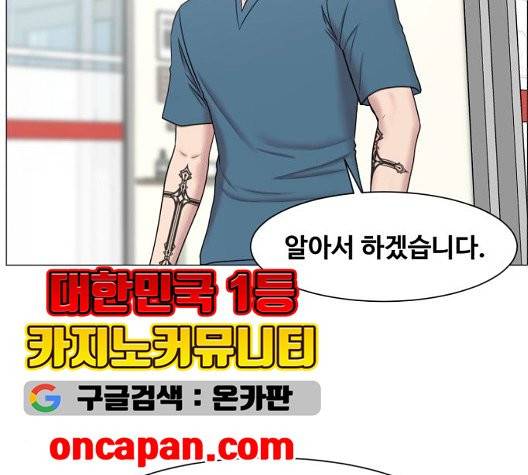 중증외상센터:골든아워 50화 51