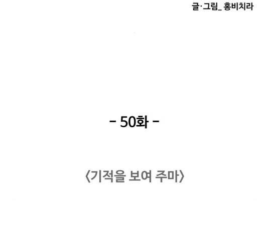 중증외상센터:골든아워 50화 55
