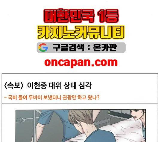 중증외상센터:골든아워 50화 56