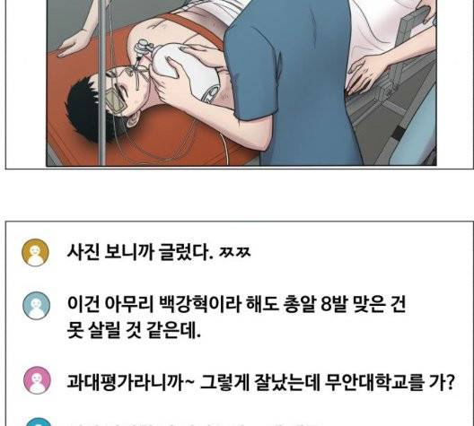 중증외상센터:골든아워 50화 57