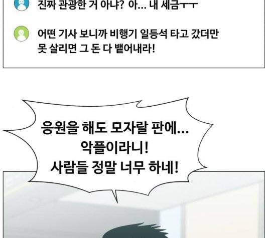 중증외상센터:골든아워 50화 58