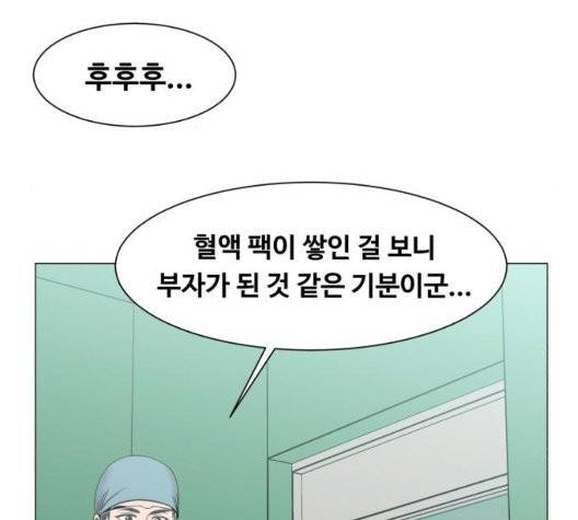 중증외상센터:골든아워 50화 62