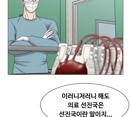 중증외상센터:골든아워 50화 63
