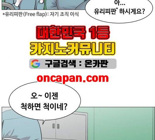 중증외상센터:골든아워 50화 70