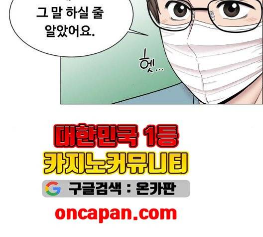 중증외상센터:골든아워 50화 73