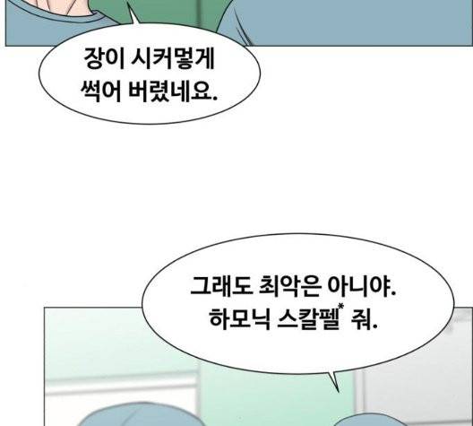 중증외상센터:골든아워 50화 76