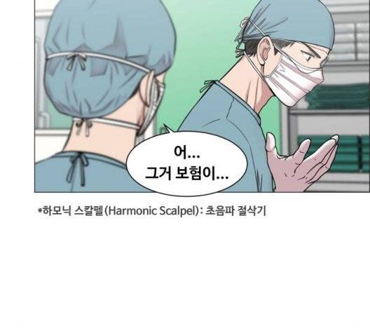 중증외상센터:골든아워 50화 77