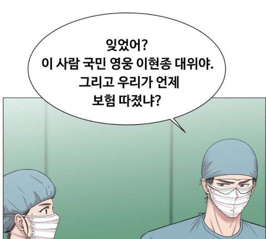 중증외상센터:골든아워 50화 78