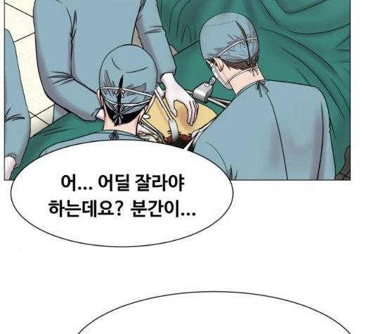 중증외상센터:골든아워 50화 84