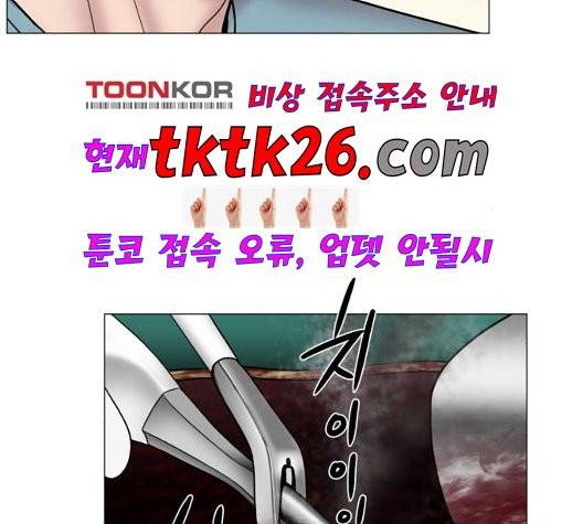 중증외상센터:골든아워 50화 86
