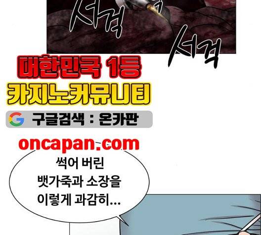 중증외상센터:골든아워 50화 87