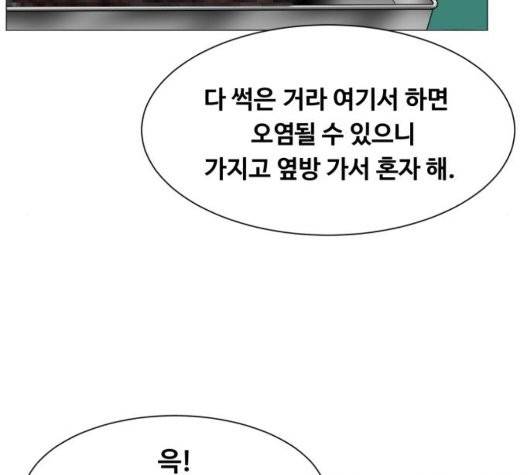 중증외상센터:골든아워 50화 90