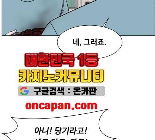 중증외상센터:골든아워 50화 96
