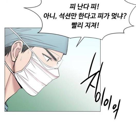 중증외상센터:골든아워 50화 98
